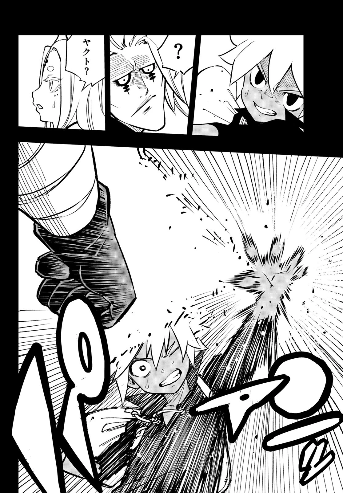 Dead Rock 第33話 - 16