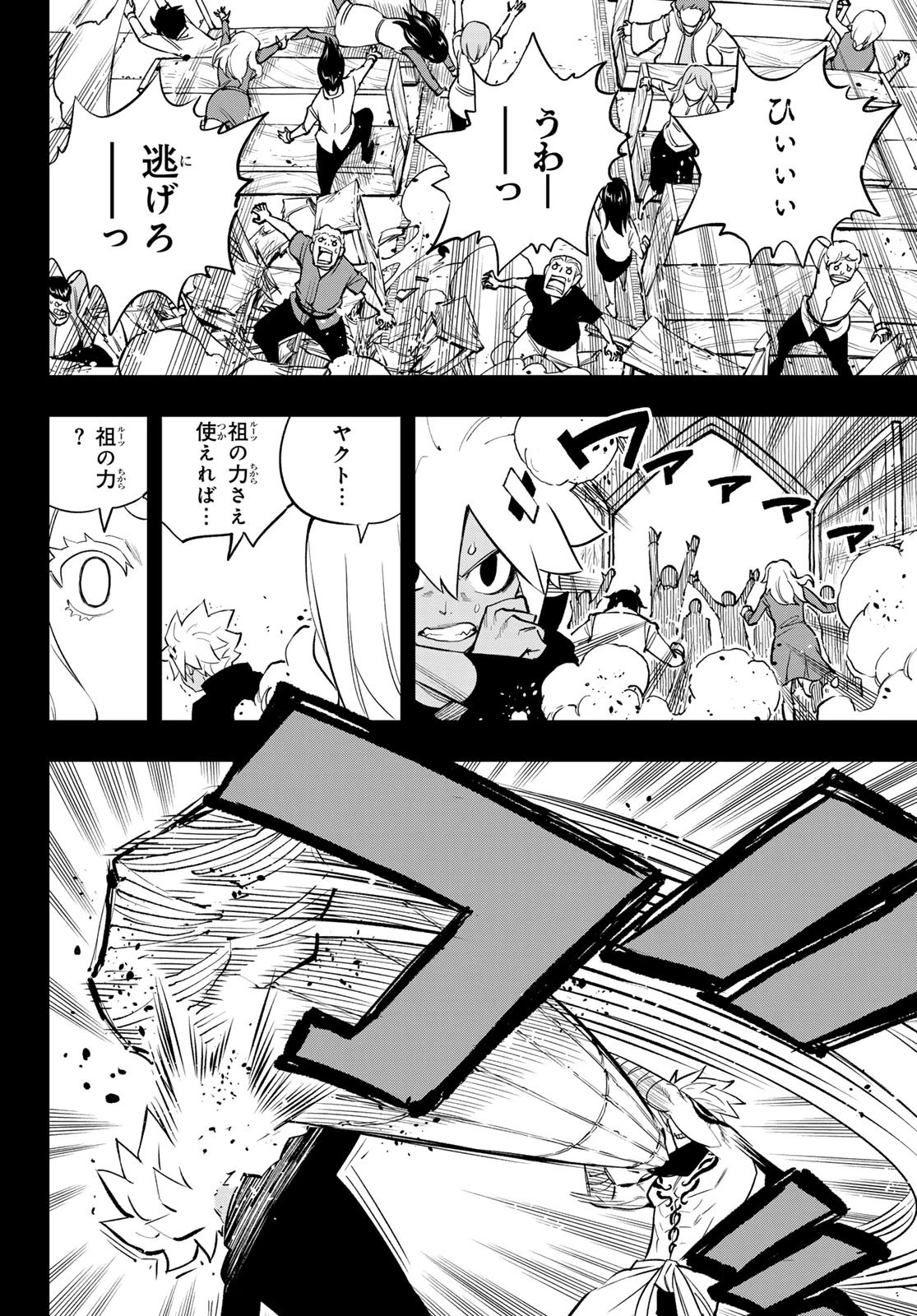 Dead Rock 第33話 - 20