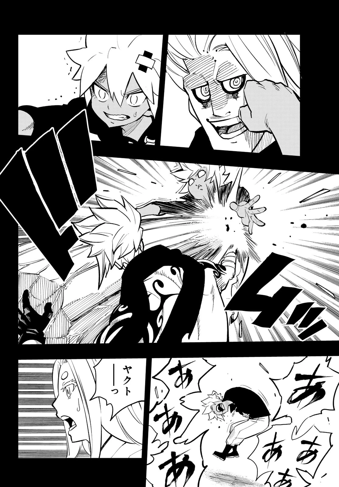 Dead Rock 第33話 - 22