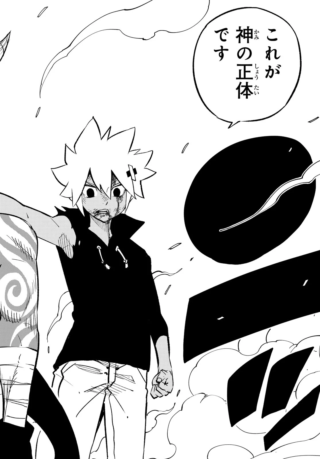 Dead Rock 第33話 - 36