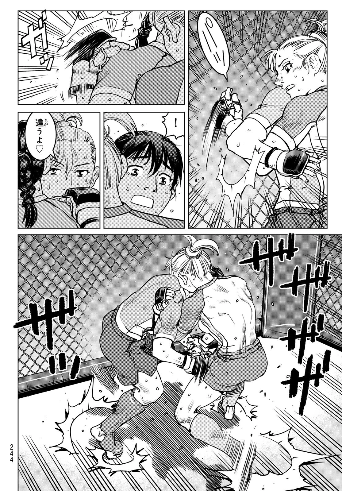 無敗のふたり 第21話 - 4