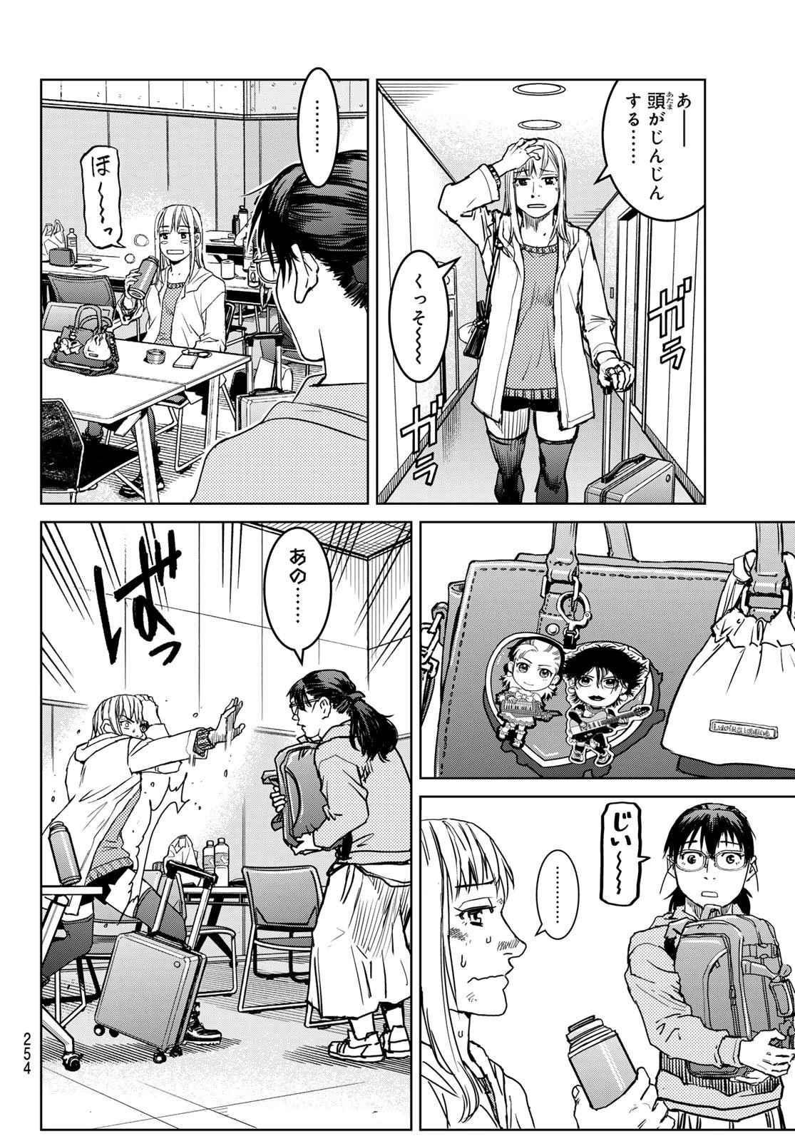 無敗のふたり 第21話 - 14