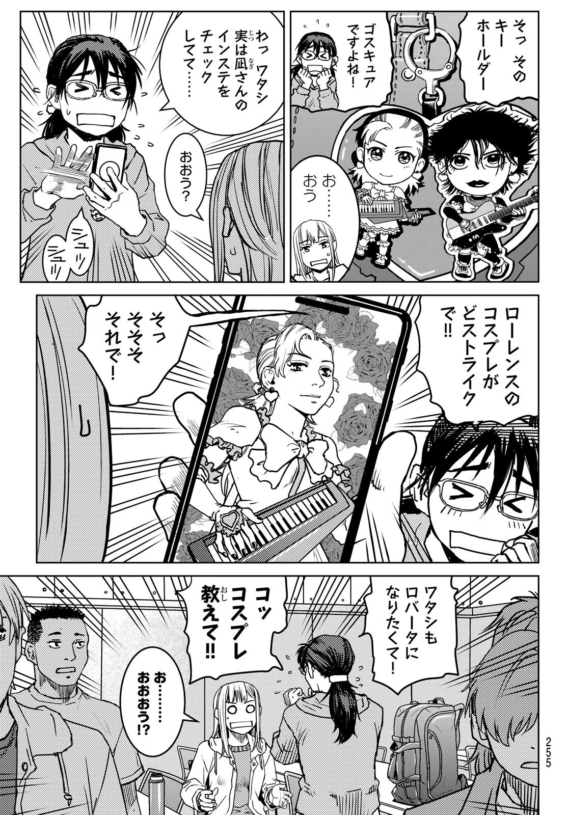 無敗のふたり 第21話 - 15