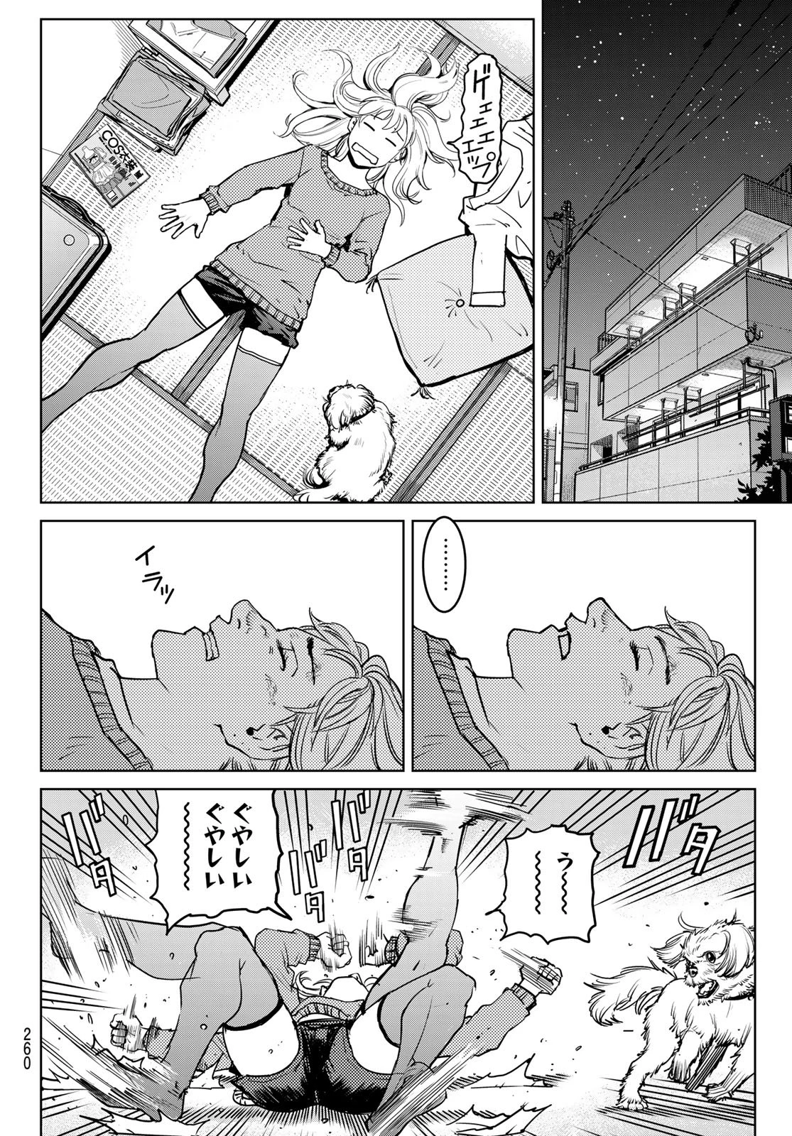 無敗のふたり 第21話 - 20