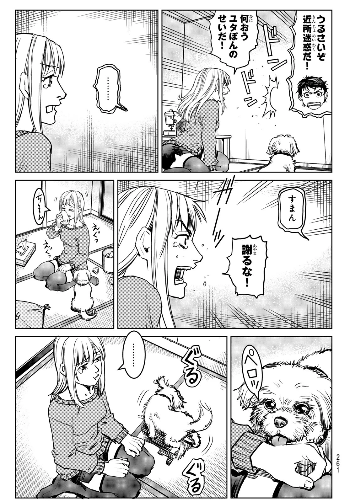 無敗のふたり 第21話 - 21