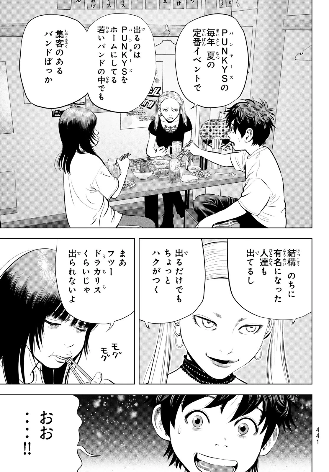 ザ・バンド 第16話 - 15