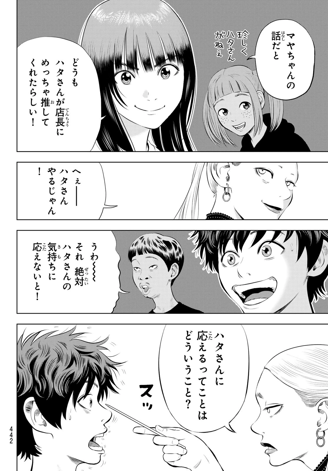 ザ・バンド 第16話 - 16