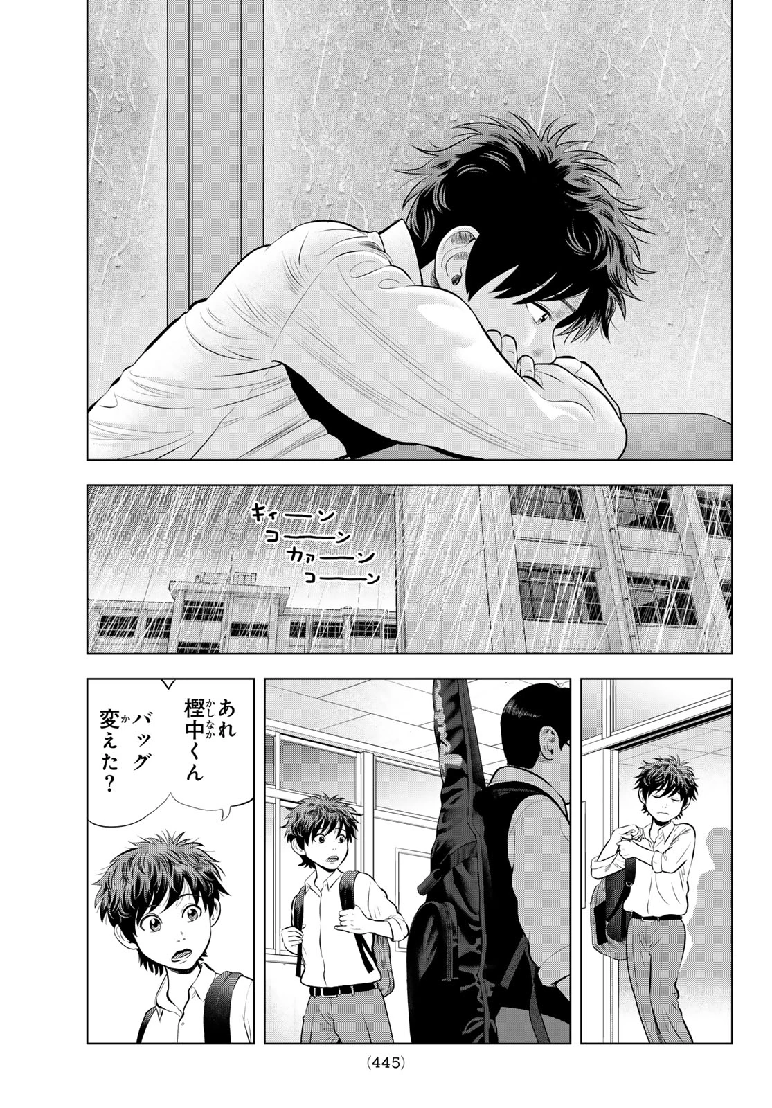 ザ・バンド 第16話 - 19