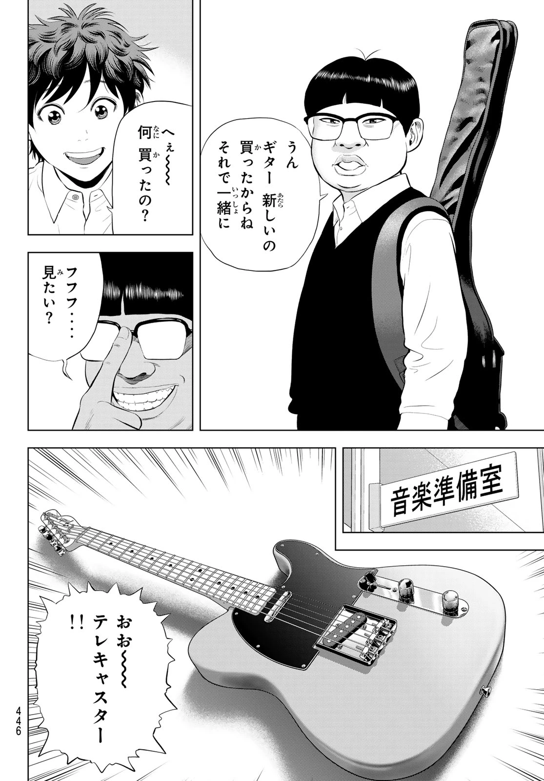 ザ・バンド 第16話 - 20