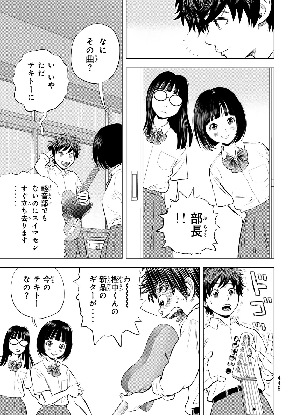 ザ・バンド 第16話 - 23