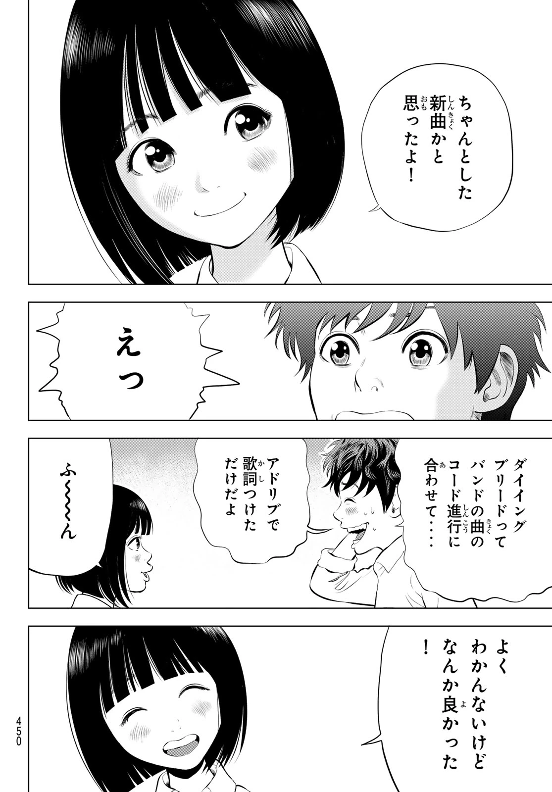 ザ・バンド 第16話 - 24