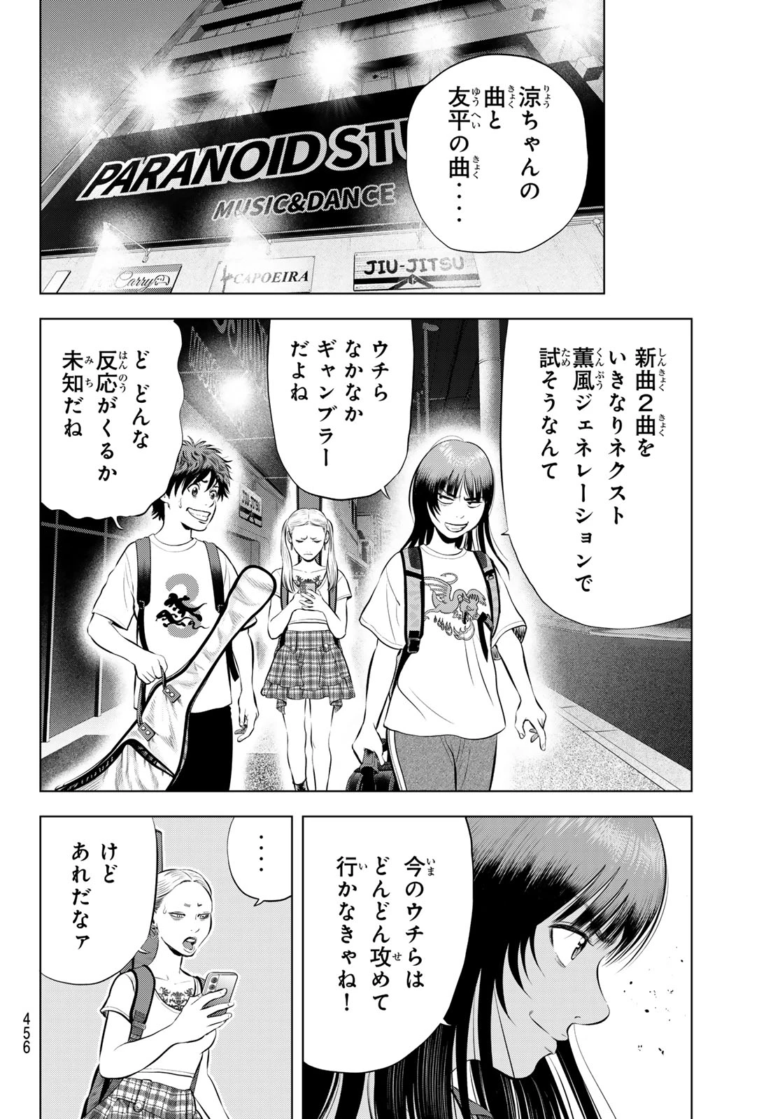 ザ・バンド 第16話 - 30