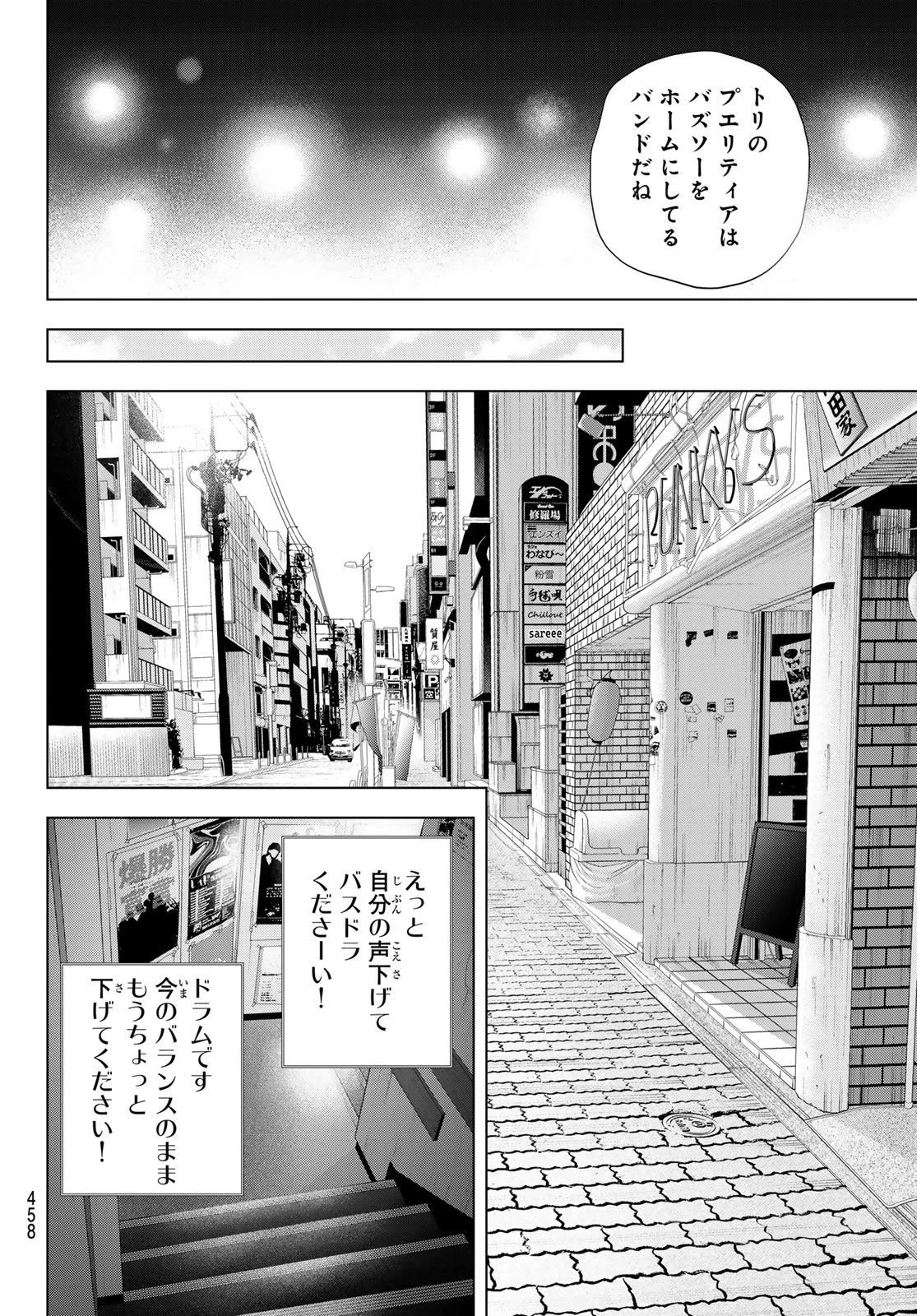 ザ・バンド 第16話 - 32