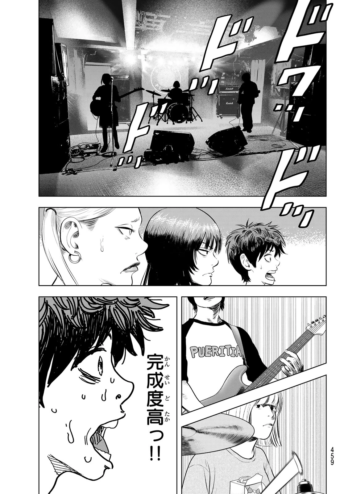 ザ・バンド 第16話 - 33