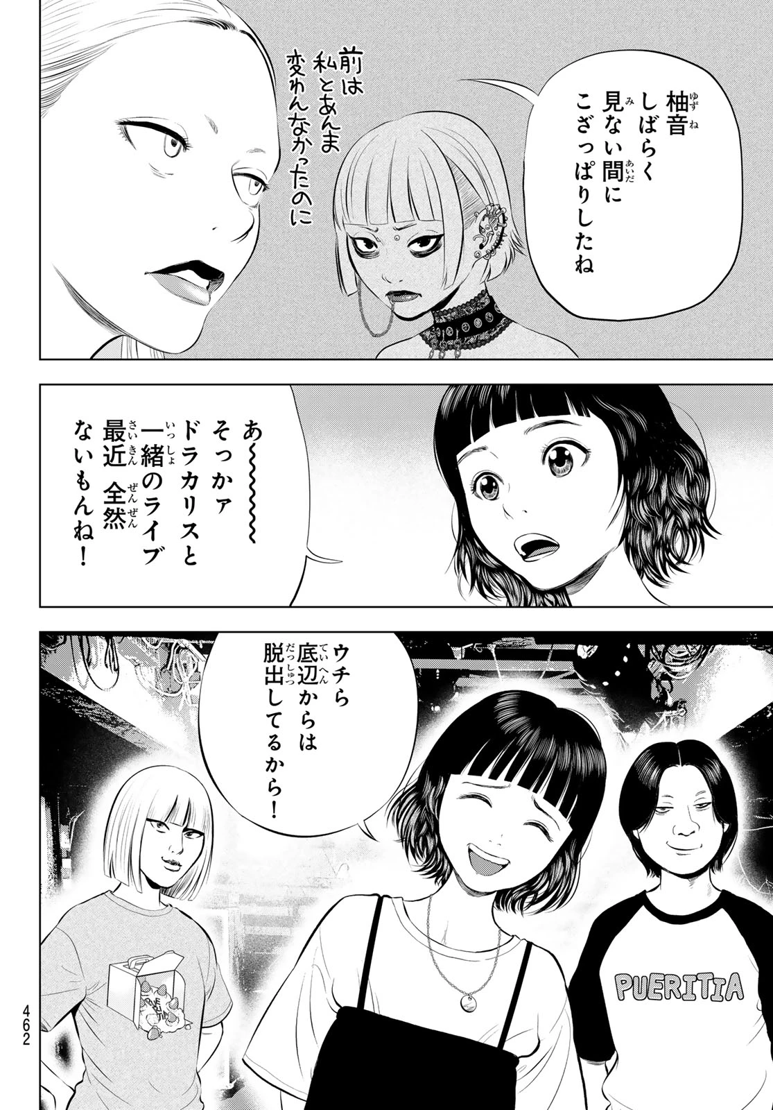 ザ・バンド 第16話 - 36