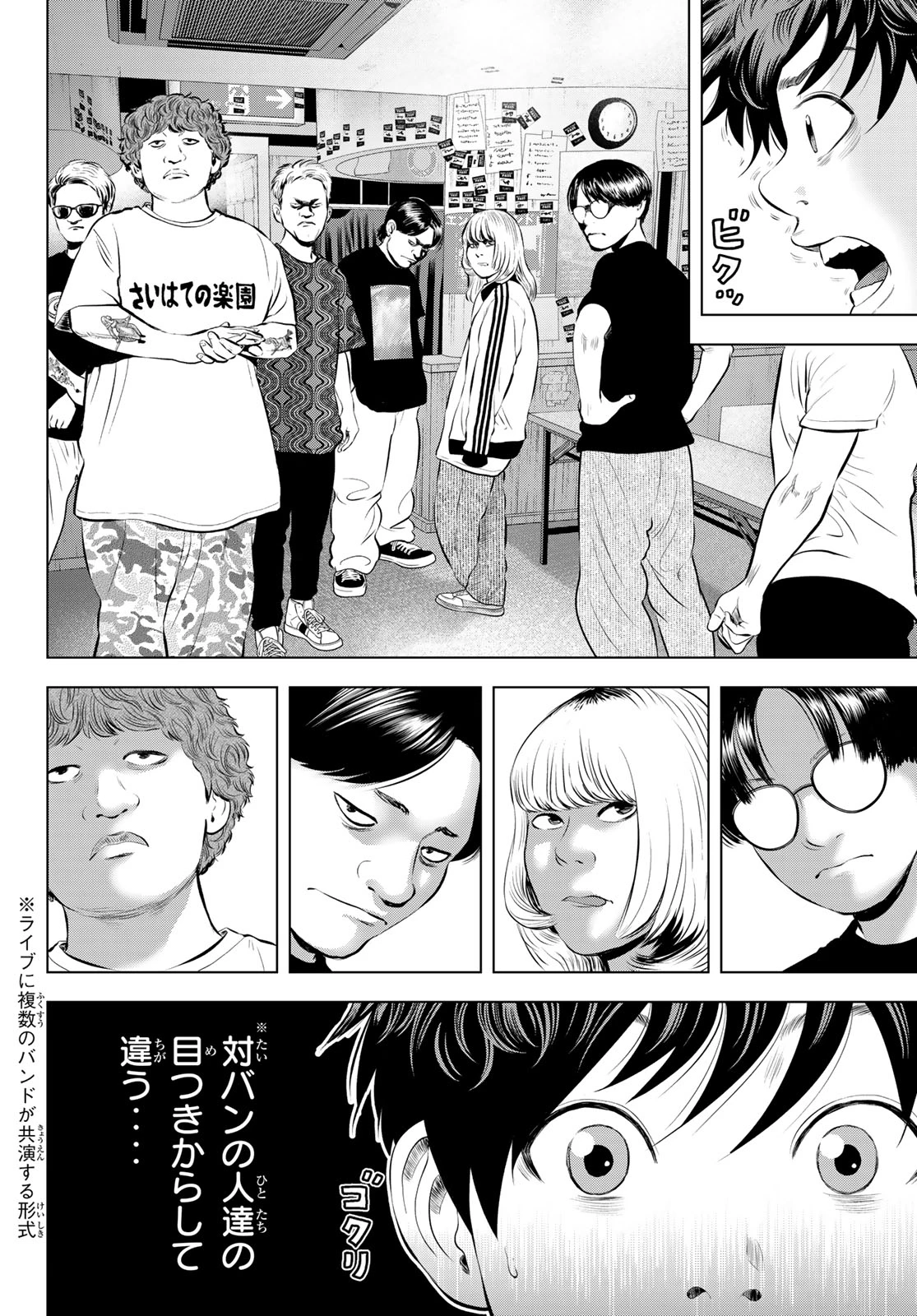 ザ・バンド 第16話 - 38