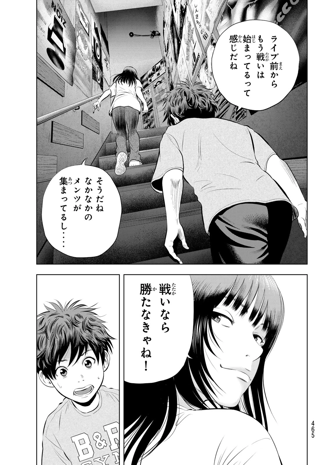 ザ・バンド 第16話 - 39