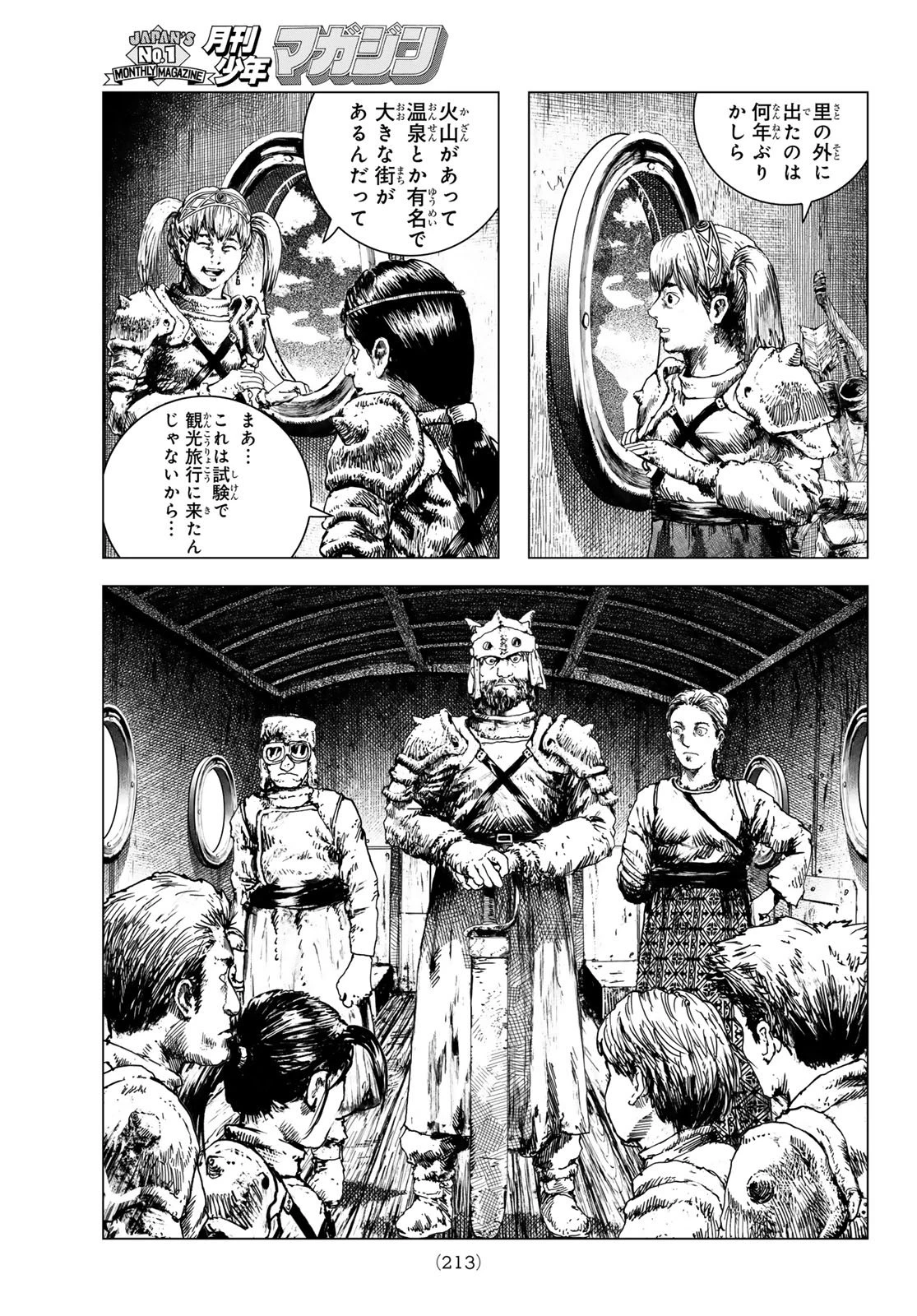 龍狩のナト 第6話 - 3