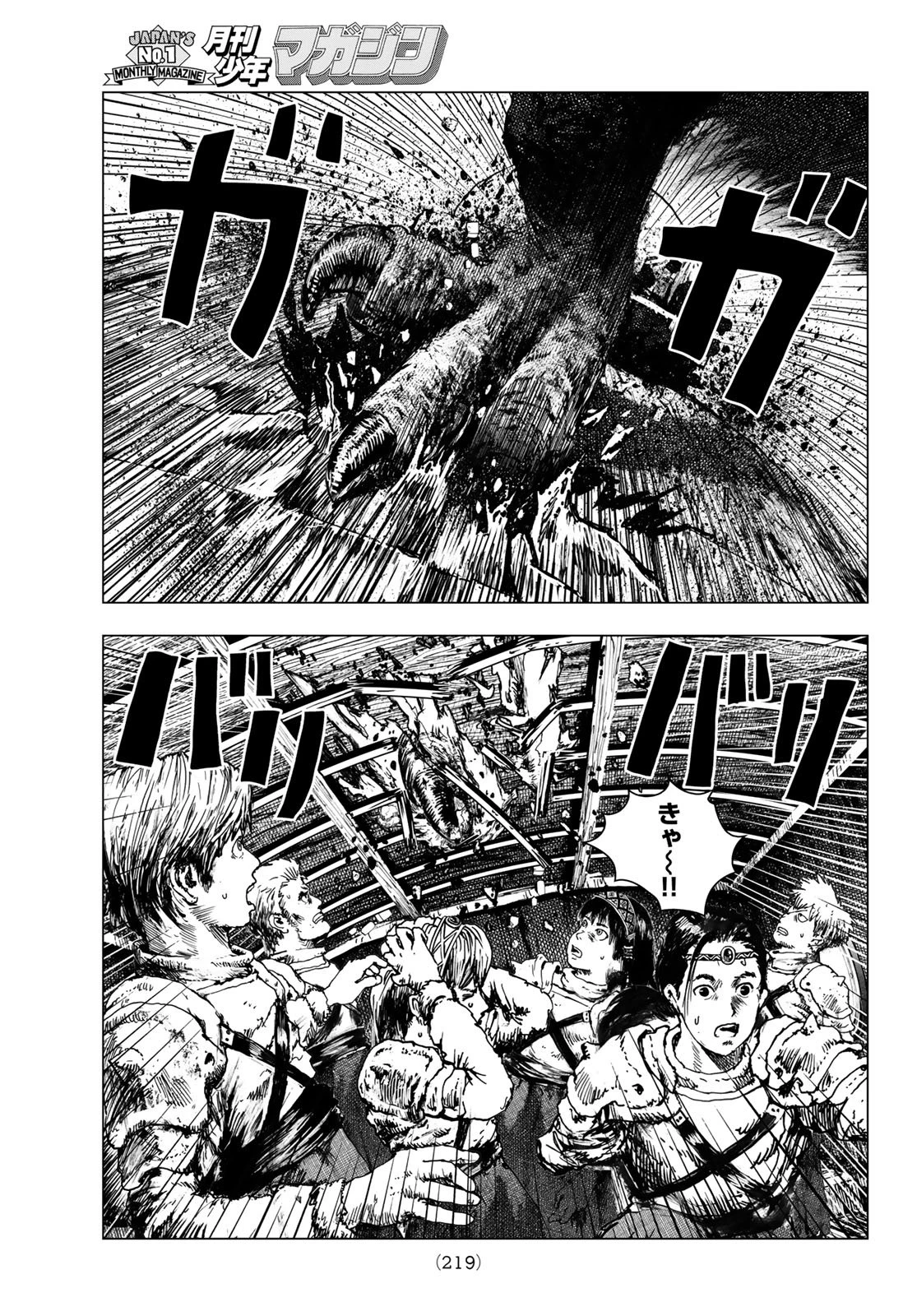 龍狩のナト 第6話 - 9