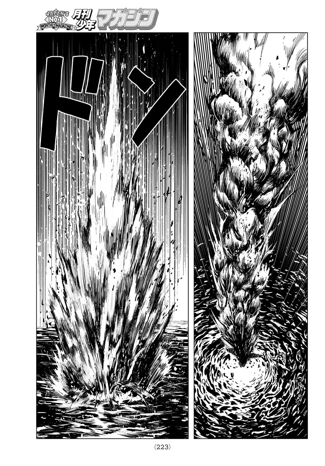 龍狩のナト 第6話 - 13