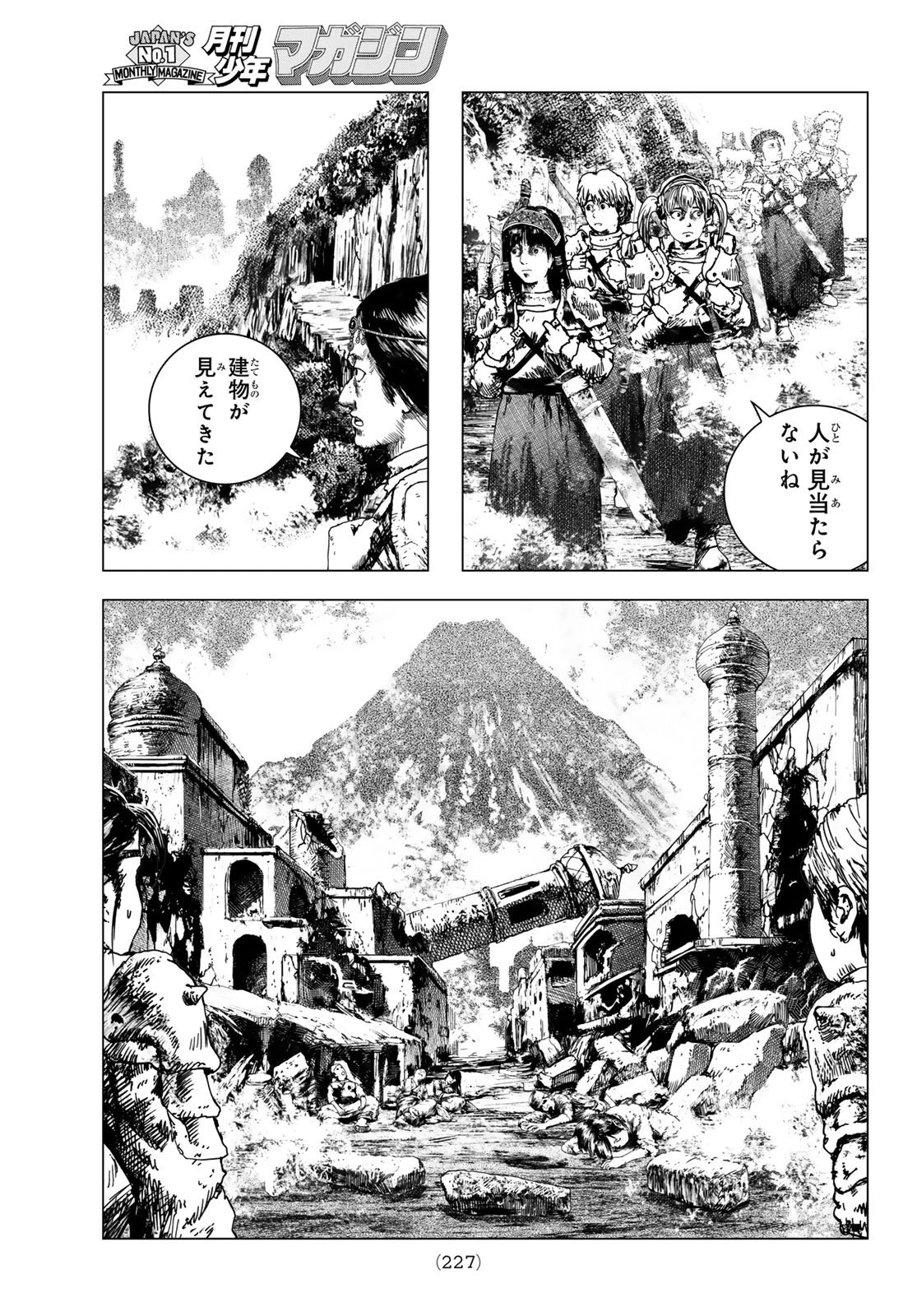 龍狩のナト 第6話 - 17