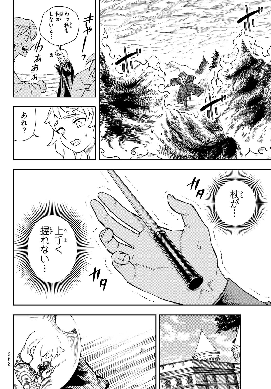 神眼のメルラ 第3話 - 6