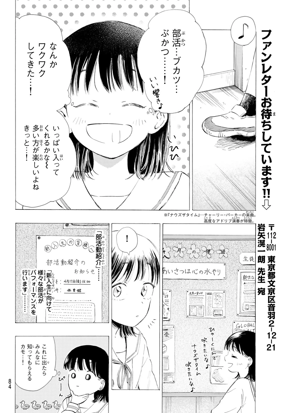 カインズオブブルー! 第2話 - 8