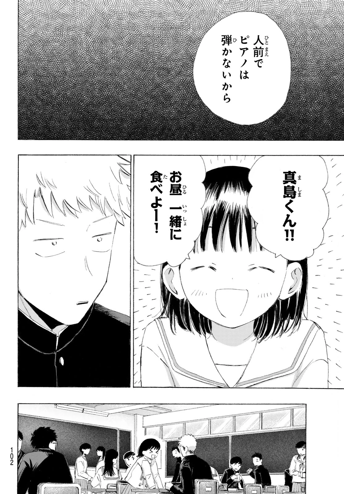 カインズオブブルー! 第2話 - 26