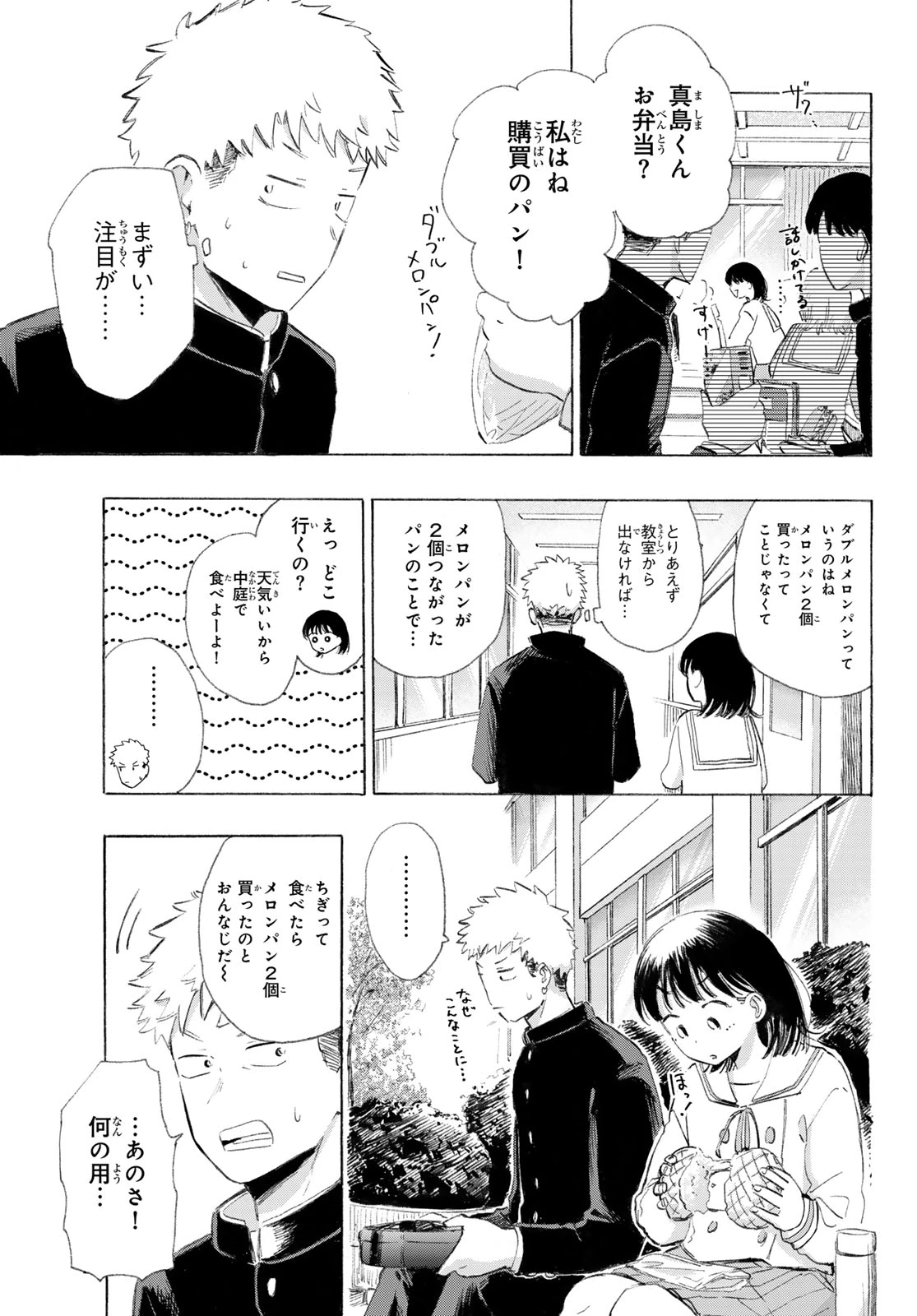 カインズオブブルー! 第2話 - 27