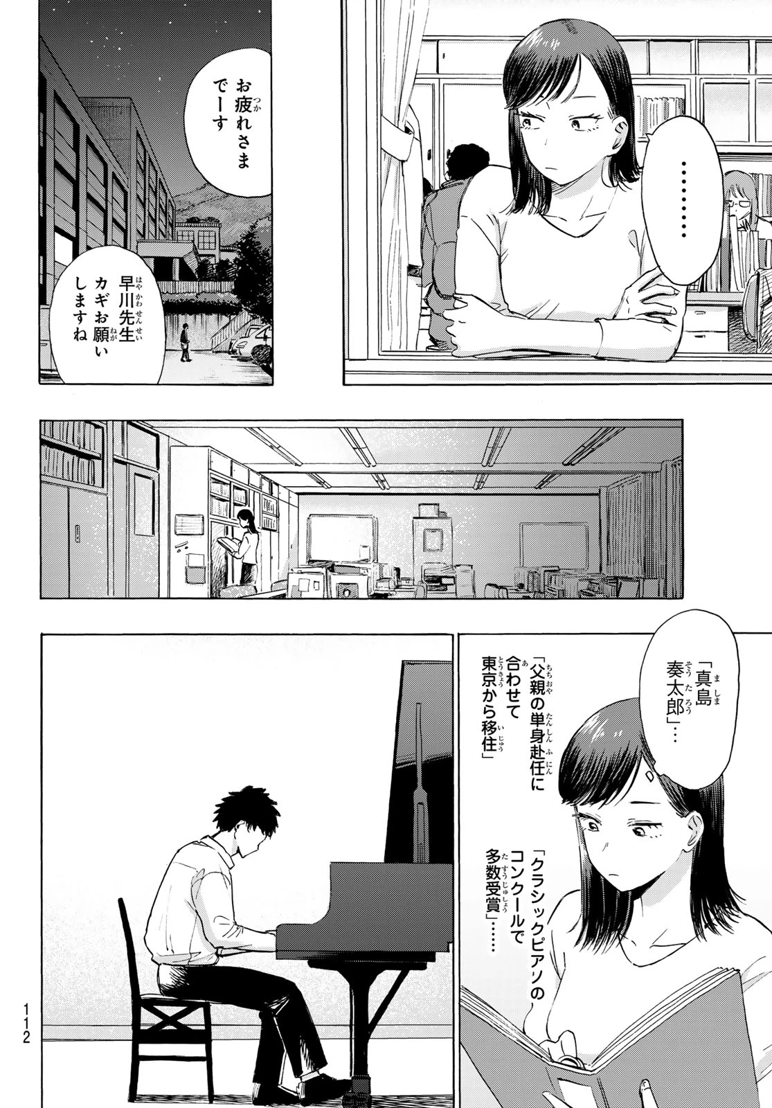 カインズオブブルー! 第2話 - 36