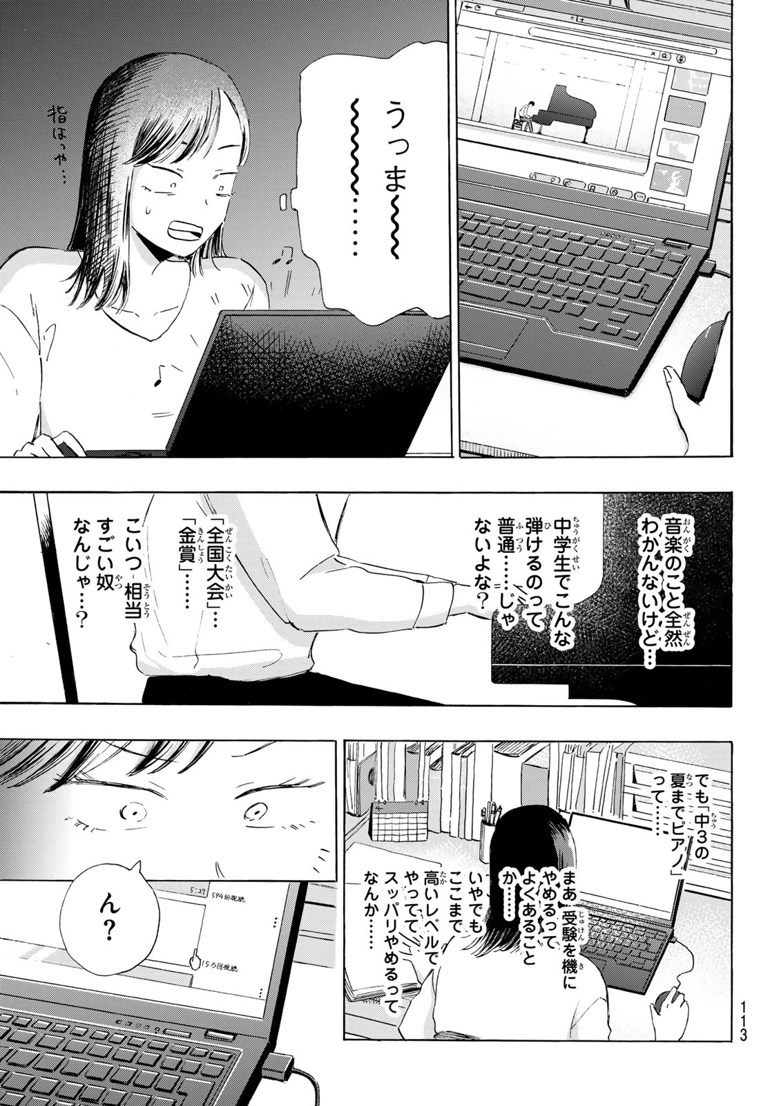 カインズオブブルー! 第2話 - 37