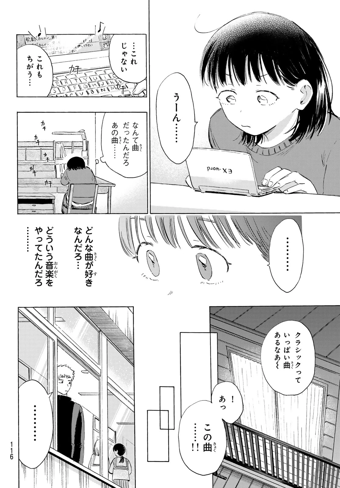 カインズオブブルー! 第2話 - 40