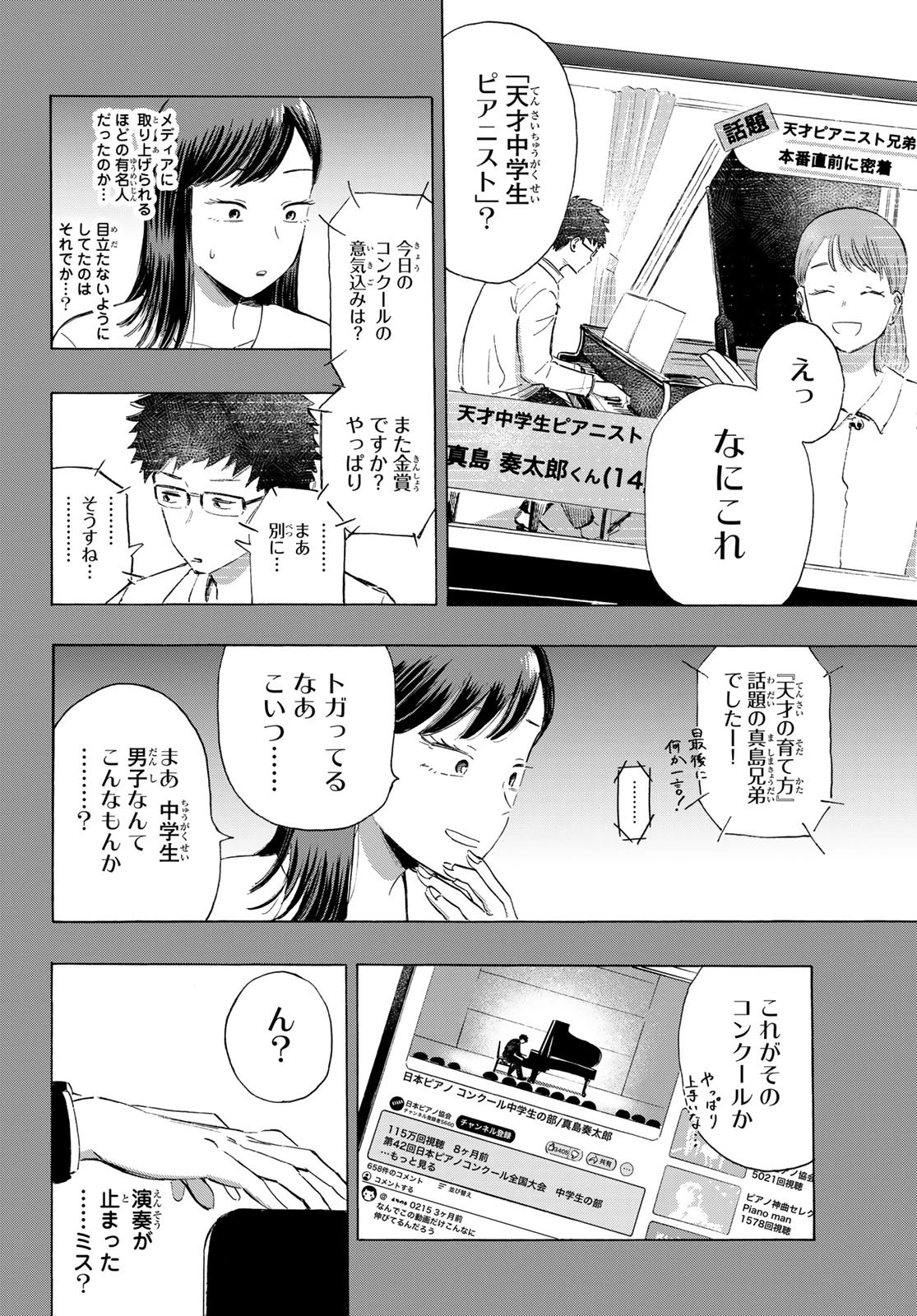 カインズオブブルー! 第2話 - 42