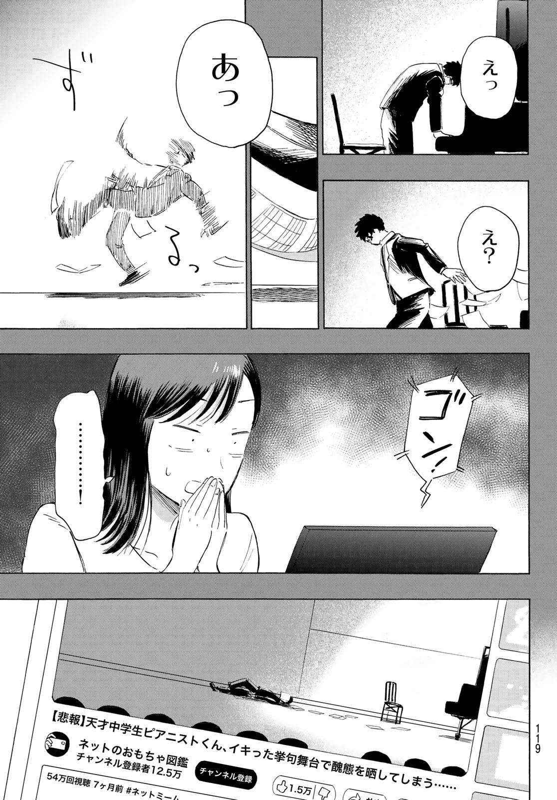 カインズオブブルー! 第2話 - 43