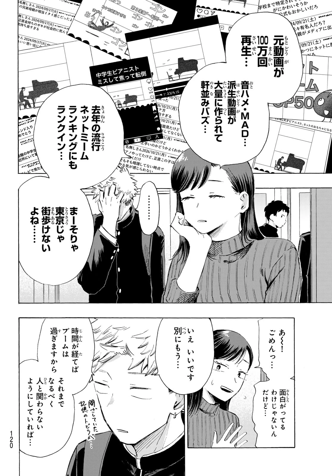 カインズオブブルー! 第2話 - 44