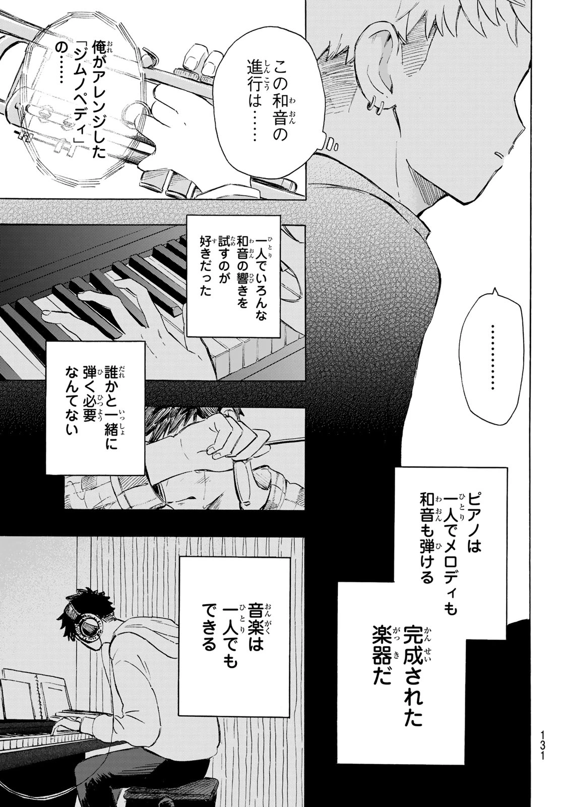 カインズオブブルー! 第2話 - 55