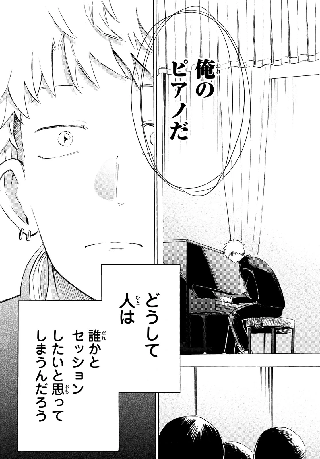 カインズオブブルー! 第2話 - 57