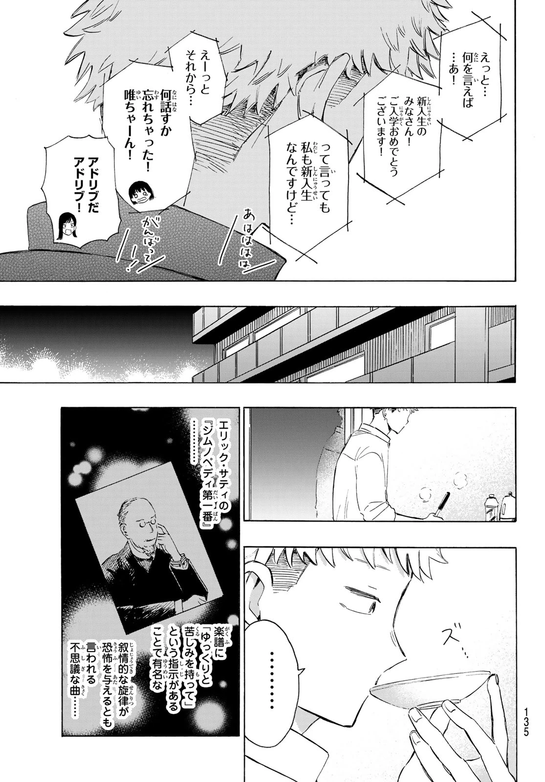 カインズオブブルー! 第2話 - 59