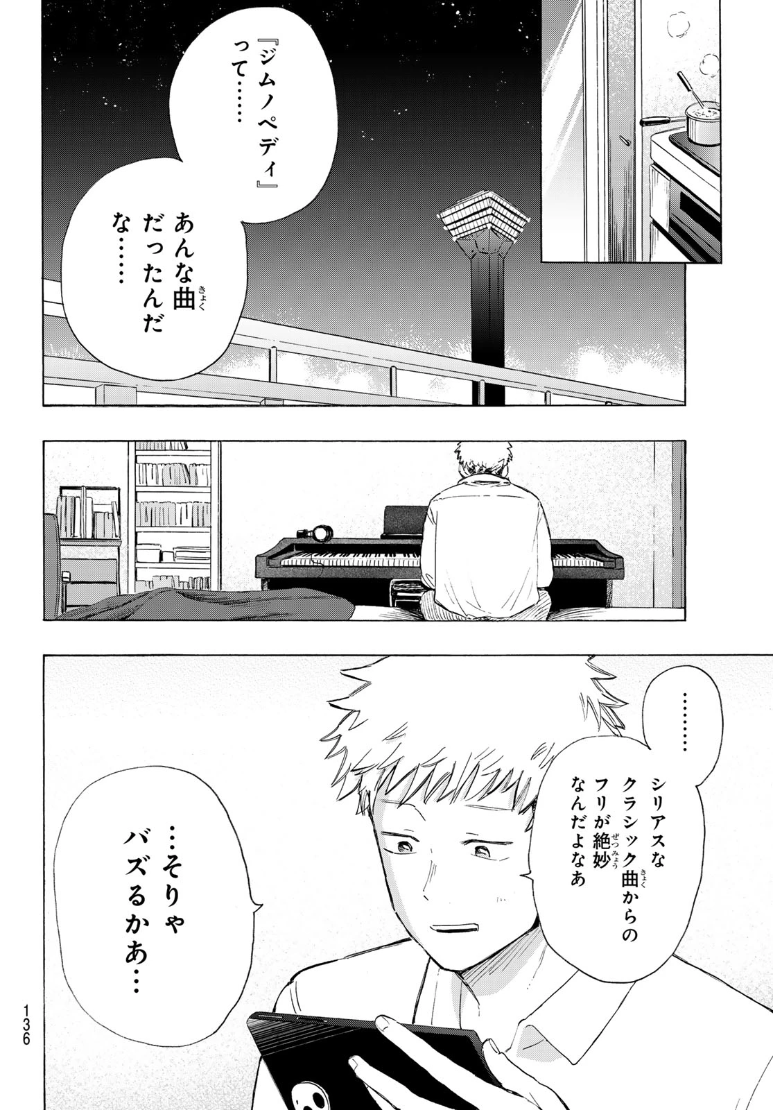 カインズオブブルー! 第2話 - 60