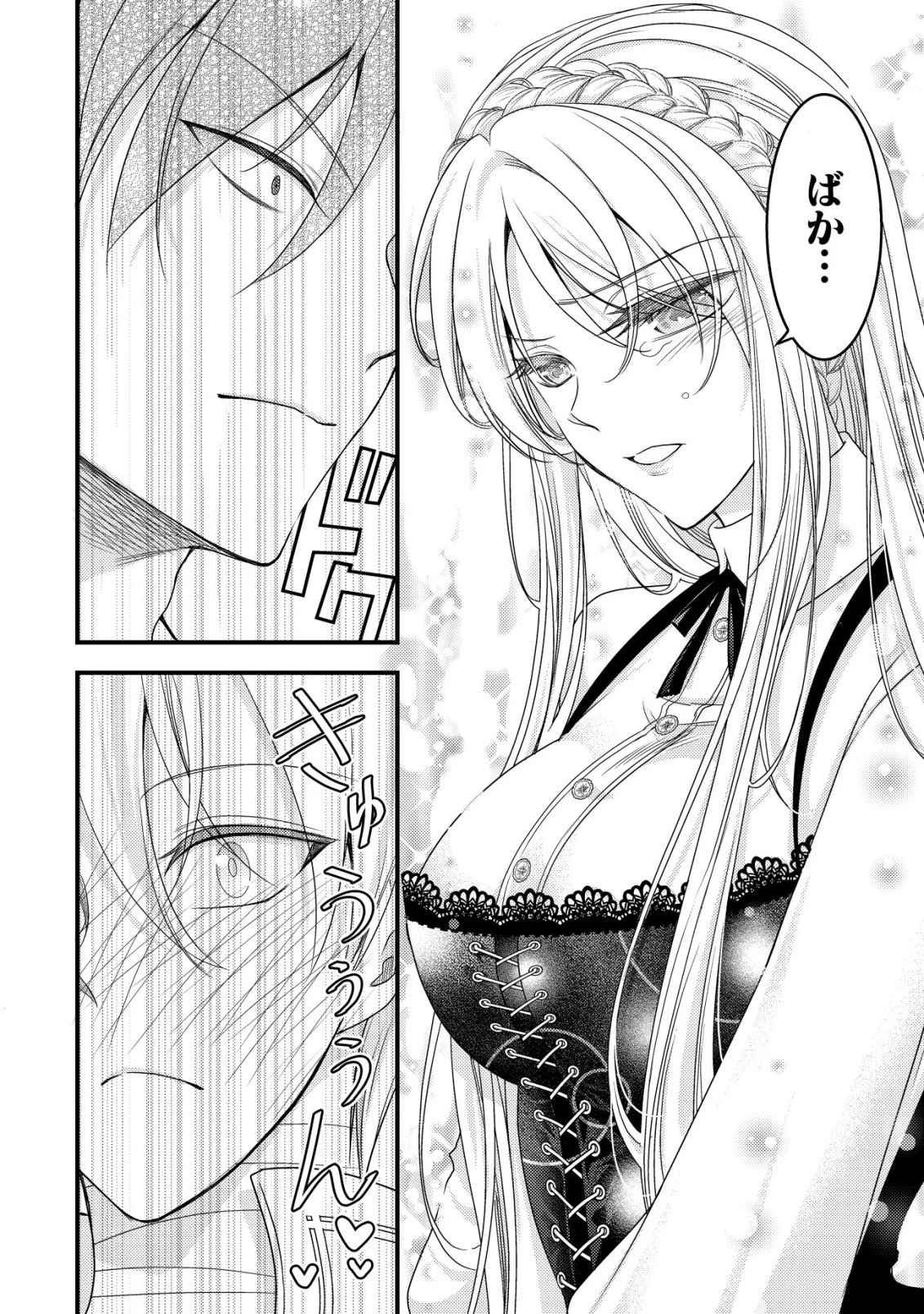 転生した女マフィアは異世界で平凡に暮らしたい～暗殺者一家の伯爵令嬢ですが、天使と悪魔な団長がつきまとってきます～ 第26話 - 25