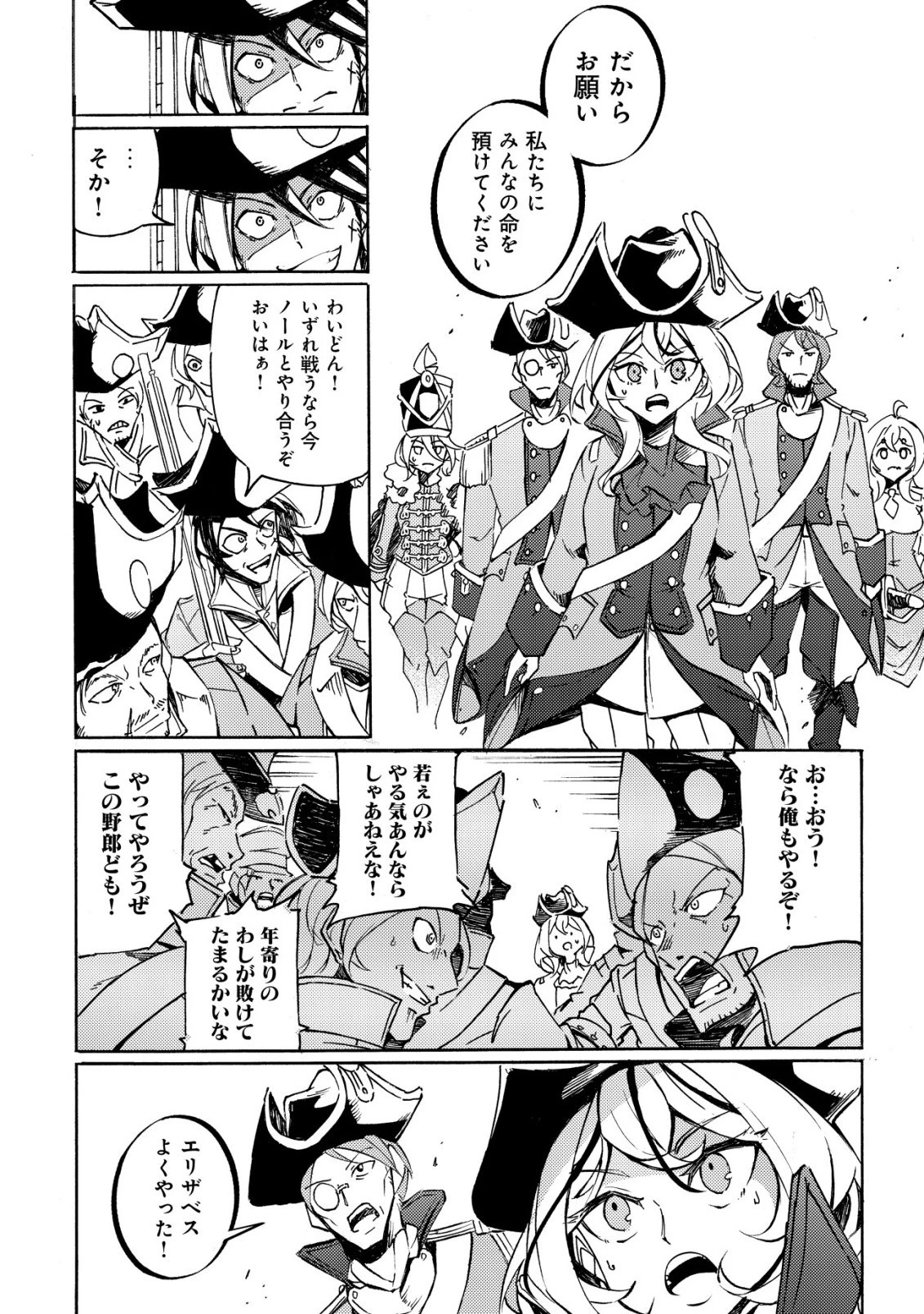 カノンレディ 〜砲兵令嬢戦記〜 第17話 - 11