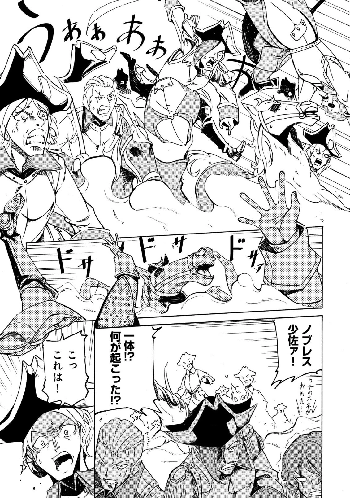 カノンレディ 〜砲兵令嬢戦記〜 第17話 - 20