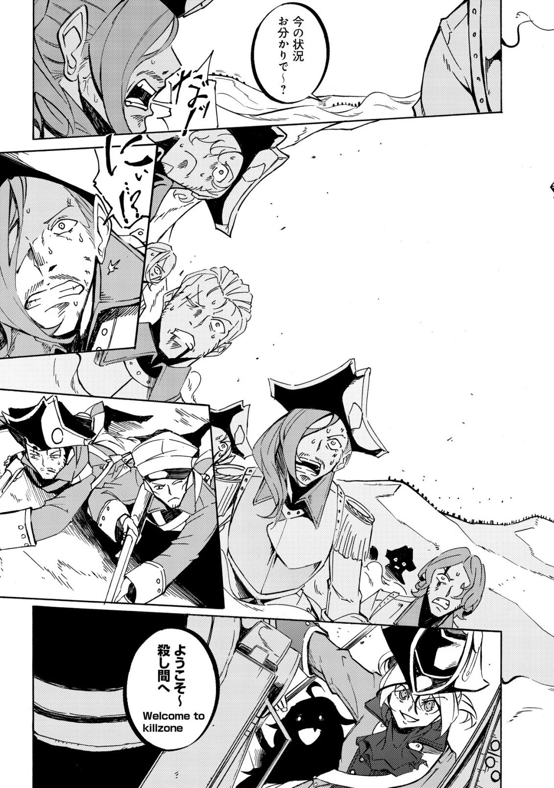 カノンレディ 〜砲兵令嬢戦記〜 第17話 - 22