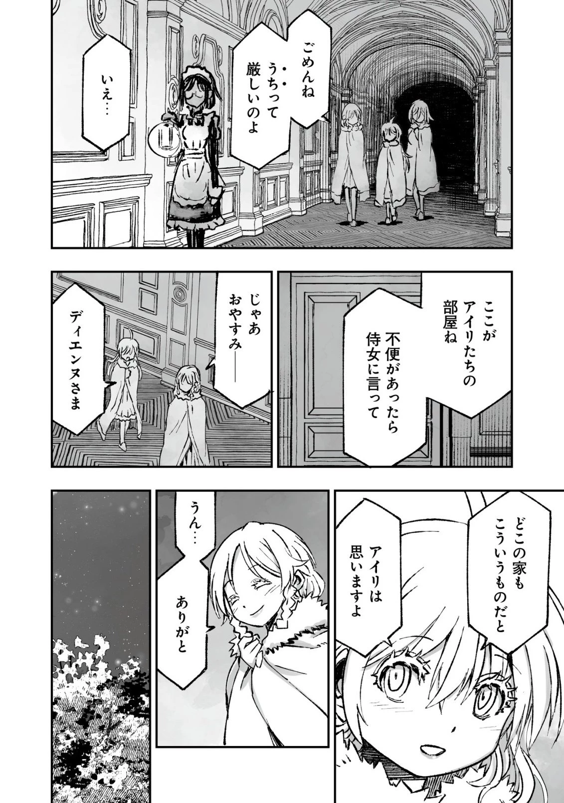 ツインリンカネーション ―双子転生― ～ヤンデレ幼馴染に刺されて転生したけど、妹のおかしな言動は気にしないものとする～ 第11話 - 10