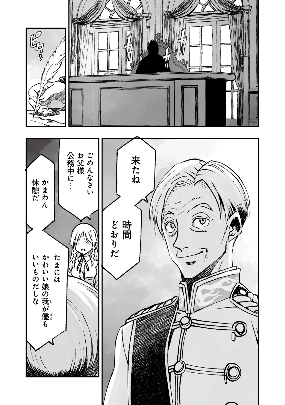 ツインリンカネーション ―双子転生― ～ヤンデレ幼馴染に刺されて転生したけど、妹のおかしな言動は気にしないものとする～ 第11話 - 12