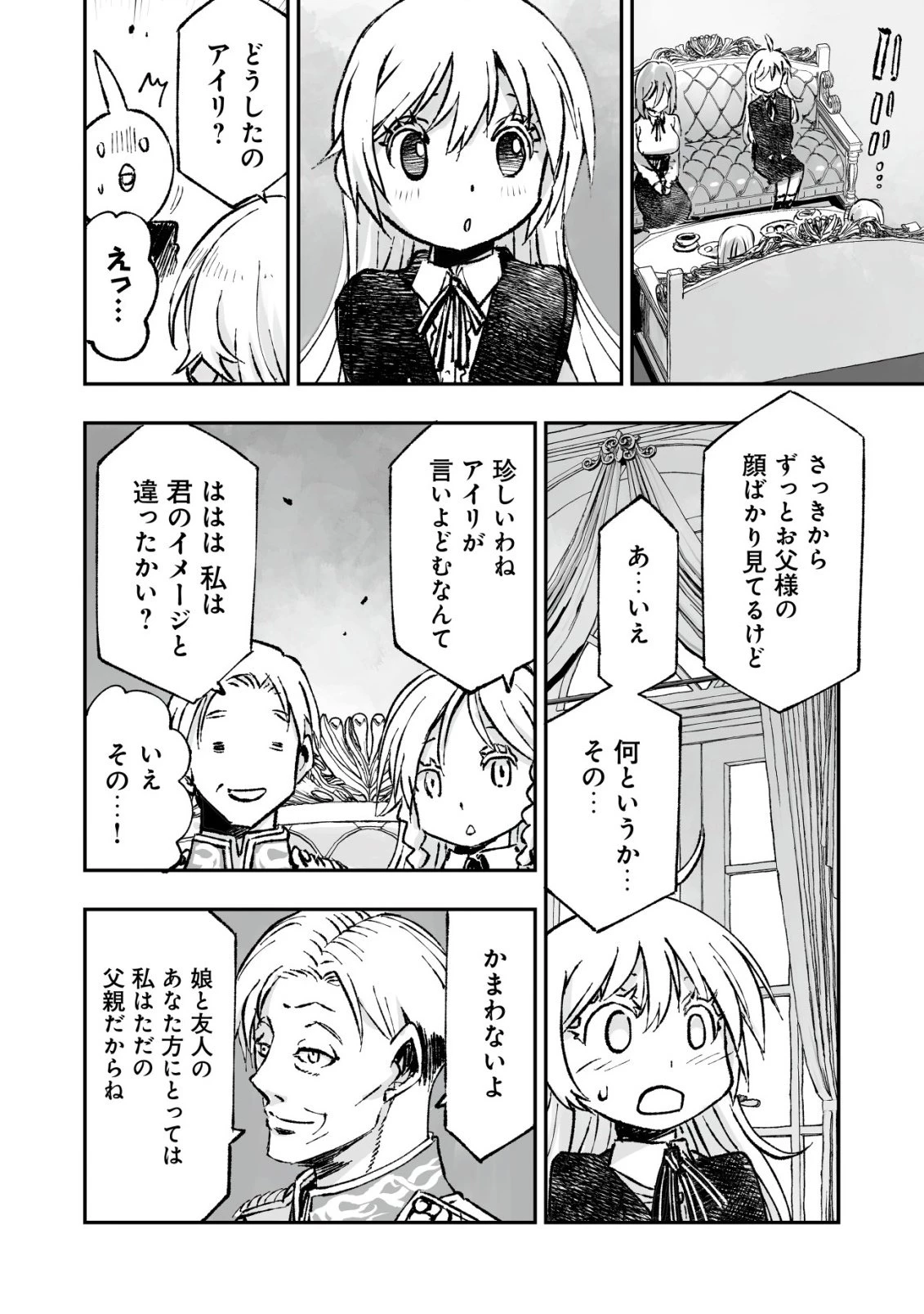 ツインリンカネーション ―双子転生― ～ヤンデレ幼馴染に刺されて転生したけど、妹のおかしな言動は気にしないものとする～ 第11話 - 14