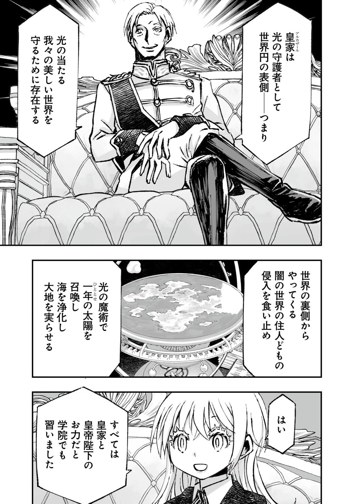 ツインリンカネーション ―双子転生― ～ヤンデレ幼馴染に刺されて転生したけど、妹のおかしな言動は気にしないものとする～ 第11話 - 15