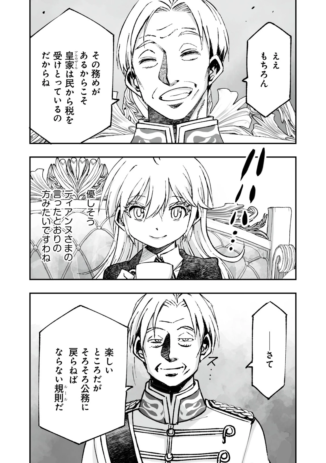 ツインリンカネーション ―双子転生― ～ヤンデレ幼馴染に刺されて転生したけど、妹のおかしな言動は気にしないものとする～ 第11話 - 16