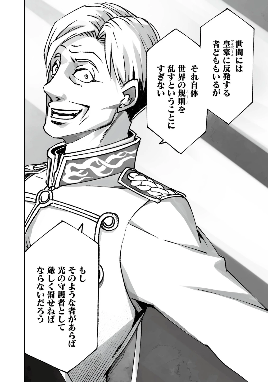 ツインリンカネーション ―双子転生― ～ヤンデレ幼馴染に刺されて転生したけど、妹のおかしな言動は気にしないものとする～ 第11話 - 18