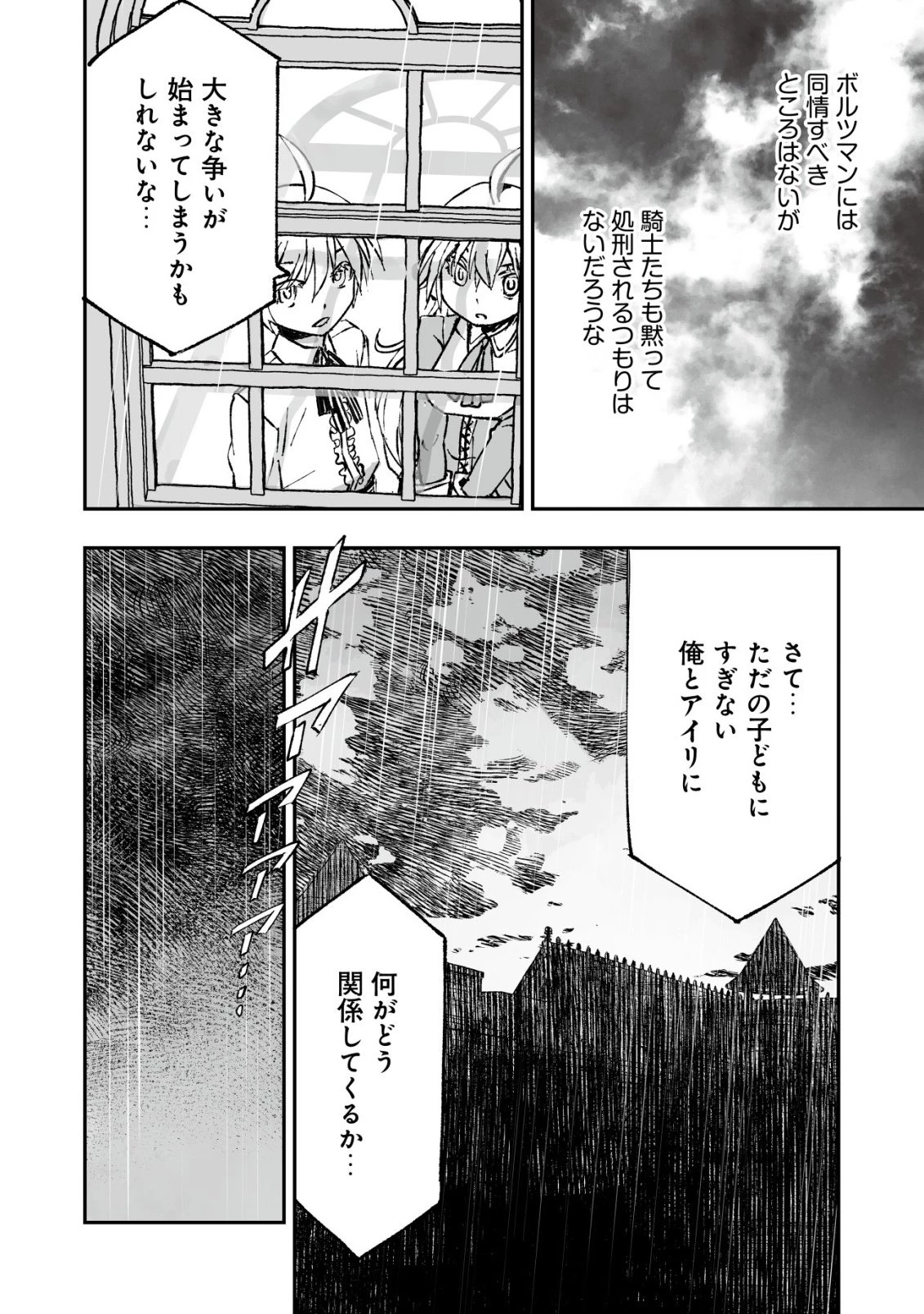 ツインリンカネーション ―双子転生― ～ヤンデレ幼馴染に刺されて転生したけど、妹のおかしな言動は気にしないものとする～ 第11話 - 20